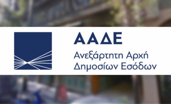 ΑΑΔΕ: Ποιοι θα βρεθούν στο στόχαστρο του φοροελεγκτικού μηχανισμού