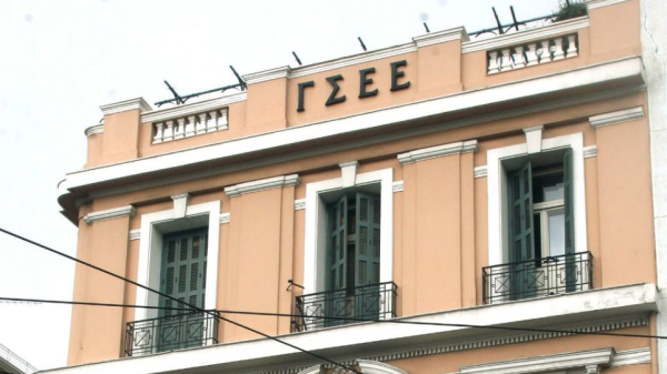 ΓΣΕΕ: Προσφυγή στη Διεθνή Οργάνωση Εργασίας για τις ελεύθερες συλλογικές διαπραγματεύσεις