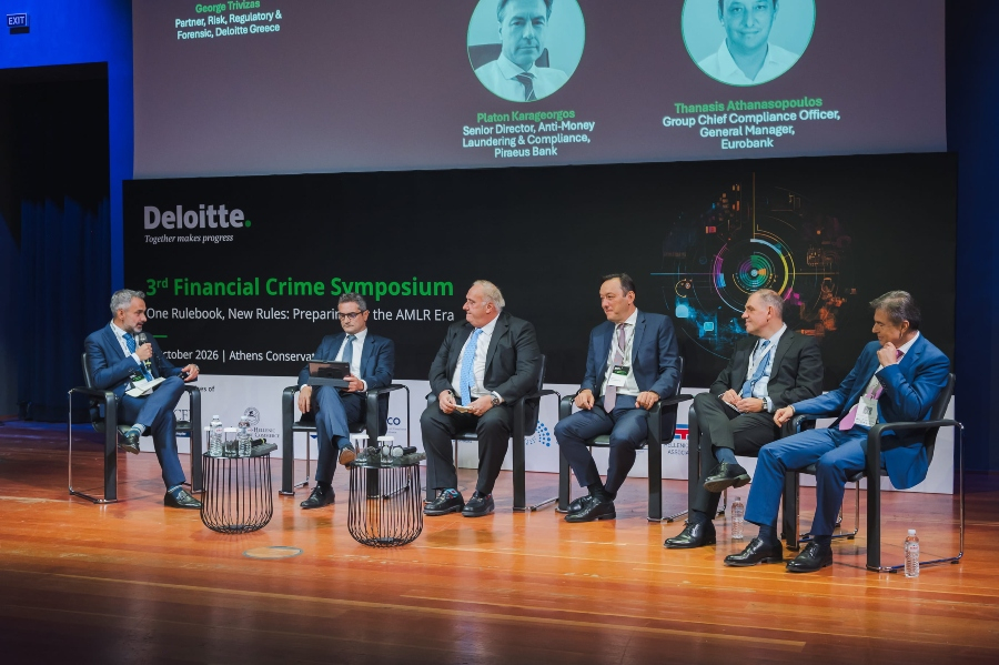 3ο Deloitte Financial Crime Symposium: Οι οργανισμοί απέναντι στους νέους κανόνες της Ε.Ε. κατά του οικονομικού εγκλήματος