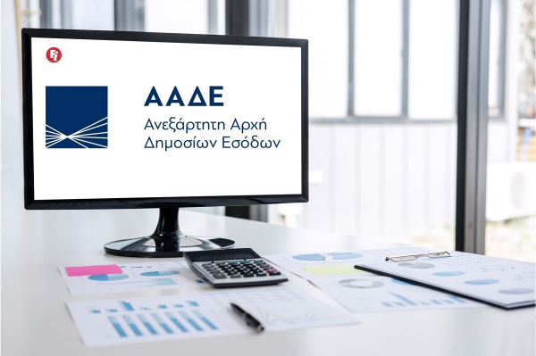 ΑΑΔΕ - timologio: Νέα ειδική εφαρμογή για άμεση ψηφιακή έκδοση παραστατικών