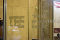 Green Deal Greece 2026: Στο ΚΠΙΣΝ το συνέδριο του ΤΕΕ με θέμα την Ανθεκτικότητα