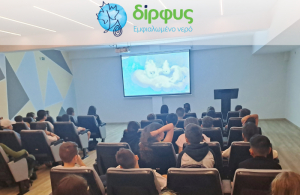 Δίρφυς: Διοργανώνει εκπαιδευτικά σεμινάρια για νέους