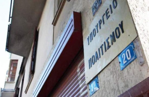 Στο Ταμείο Ανάκαμψης το ερευνητικό σκέλος της Πολιτιστικής Συνταγογράφησης