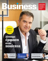 Business News Magazine - Ιούλιος 2022