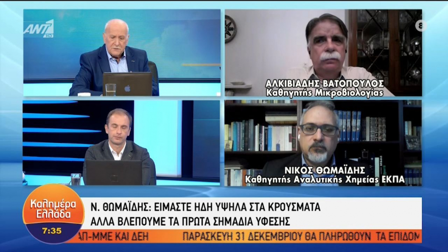 Θωμαΐδης: Παραμένει υψηλό το ιικό φορτίο στην Αττική (vid)