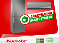 Media Markt: Πως αξιοποιεί το πρόγραμμα «Ανακυκλώνω - Αλλάζω συσκευή»