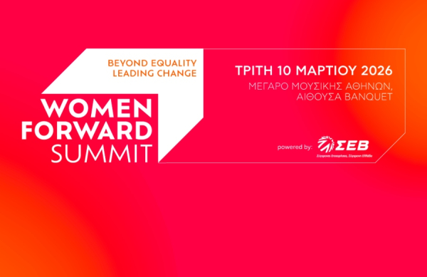 ΣΕΒ: Διοργανώνει το συνέδριο Women Forward Summit