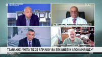 Τζανάκης: Οι 500 θετικοί που ανιχνεύτηκαν με self tests θα έδιναν έως 8.765 νέα κρούσματα (vid)