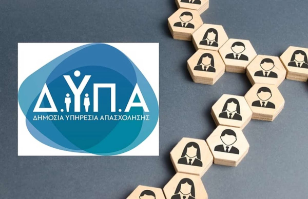 DYPAdvisors: Μια νέα πρωτοβουλία της ΔΥΠΑ - Πού στοχεύει, πώς θα λειτουργεί