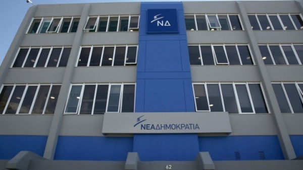 Με σύνθημα «Μαζί για την Ελλάδα του 2030» ξεκινά το 16ο Συνέδριο της ΝΔ - Ομιλία Μητσοτάκη