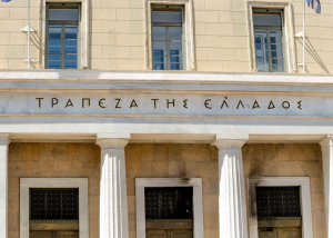 Τράπεζα Ελλάδος: Ταμειακό έλλειμμα 7,8 δισ. ευρώ στο α΄εξάμηνο του 2022