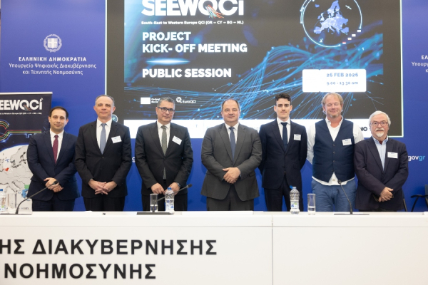 SEEWQCI: Ένας «Κβαντικός Διάδρομος Επικοινωνιών», που ενώνει τη Νοτιοανατολική και τη Δυτική Ευρώπη