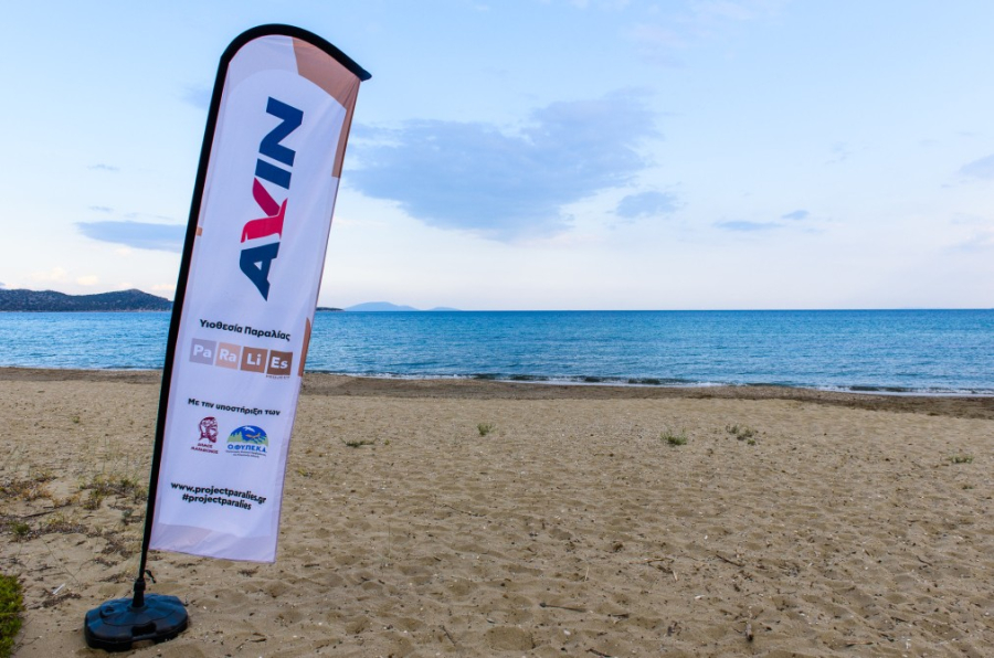 H Avin για 5η συνεχόμενη χρονιά στο Σχινιά με το project Paralies