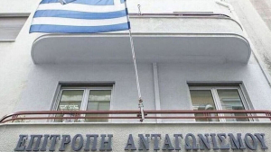 Επ. Ανταγωνισμού: Επιτυχημένο το σύστημα ανώνυμης παροχής πληροφοριών