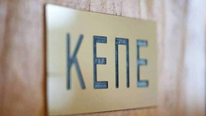 ΚΕΠΕ: Χάσμα αμοιβών και μισθολογικό πλεόνασμα ιδιωτικού, έναντι δημόσιου τομέα
