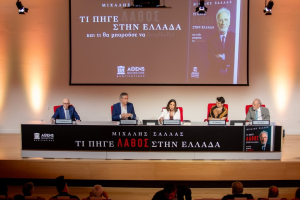 Με μεγάλη συμμετοχή η παρουσίαση του βιβλίου του Μιχάλη Σάλλα στην Εθνική Πινακοθήκη