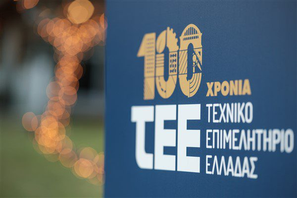ΤΕΕ: Επετειακή εκδήλωση και Roadshow στη Θεσσαλονίκη για τον εορτασμό των 100 χρόνων του Επιμελητηρίου