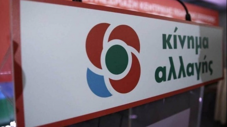 ΚΙΝΑΛ: Η ΕΔΕΚΑΠ διερευνά τις καταγγελίες για τον α γύρο, από το βράδυ των εκλογών