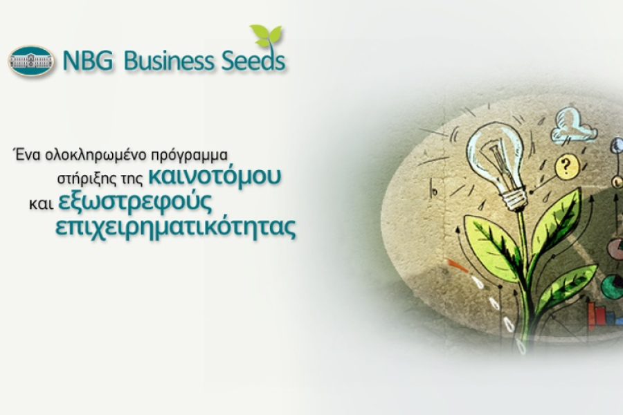 NBG Business Seeds - Το επόμενο βήμα της νεοφυούς επιχειρηματικότητας