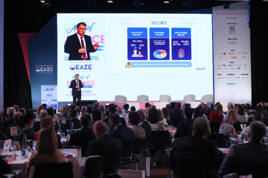 ΕΑΣΕ: Με επιτυχία ολοκληρώθηκε το «36ο Συνέδριο Ηγεσίας»