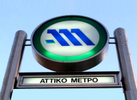 Αττικό Μετρό: Υπογραφή σύμβασης με την κοινοπραξία της Hill International για τη νέα γραμμή 4