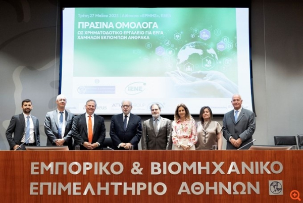 ΕΒΕΑ &amp; ΙΕΝΕ: Η πράσινη χρηματοδότηση αποτελεί στρατηγική επένδυση για την ελληνική οικονομία