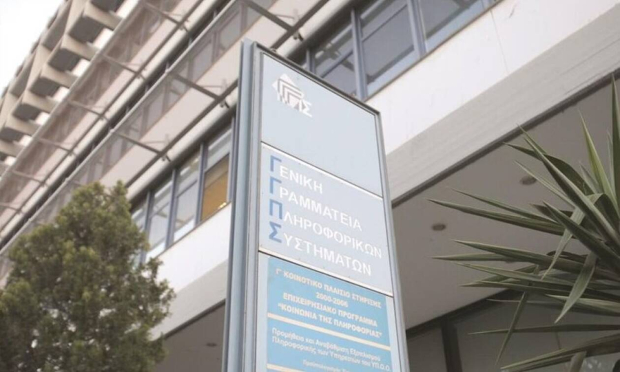 Εκτός λειτουργίας έως τις 16:30 οι ηλεκτρονικές υπηρεσίες της ΓΓΠΣ