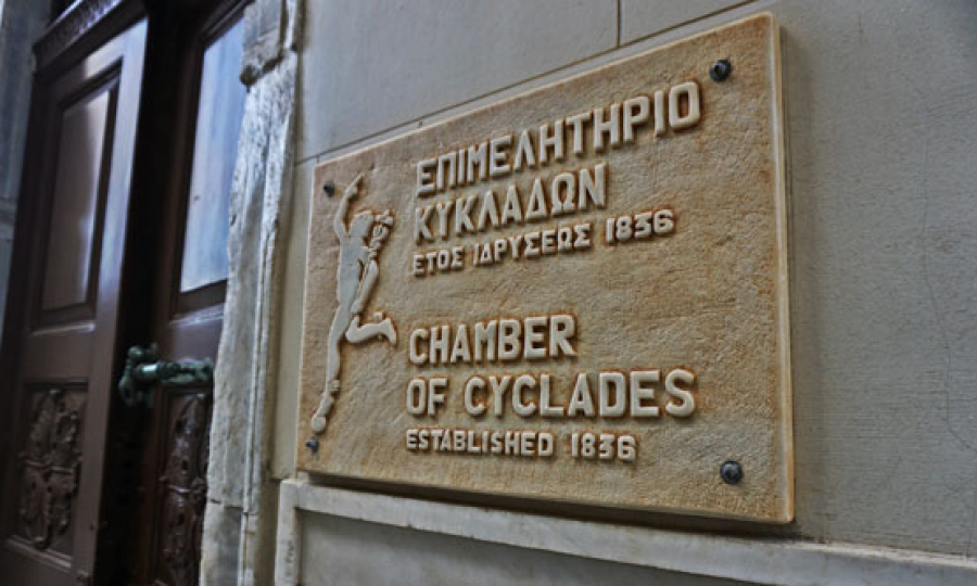 Επιμελητήριο Κυκλάδων: Η λειτουργία του κατά την διάρκεια του lockdown σε αριθμούς