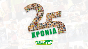 25 χρόνια Pizza Fan