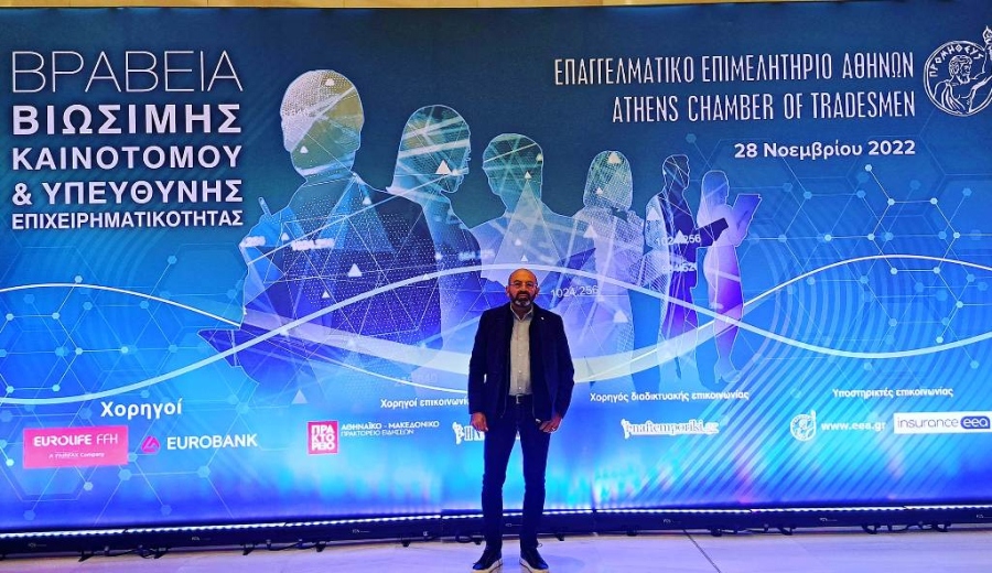 Στην εκδήλωση του ΕΕΑ ο ΓΓ του ΙΝΚΑ, Γιώργος Ευγενικός