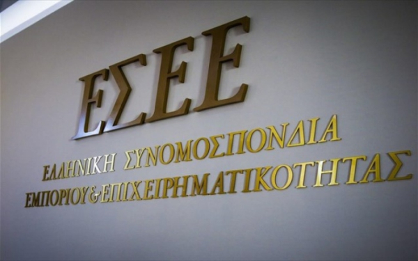ΕΣΕΕ: Πιο ισχυρό Εμπόριο και ανθεκτικότερη Οικονομία - Τι συζητήθηκε στην Ετήσια Τακτική Γενική Συνέλευση
