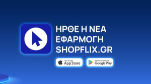 Shopflix: Κυκλοφόρησε η νέα εφαρμογή της πλατφόρμας online αγορών