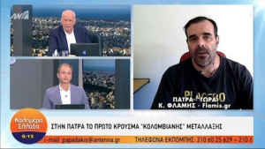 Κορονοϊός: Η μετάλλαξη “Κάπα” στην Πάτρα σήμανε συναγερμό (vid)