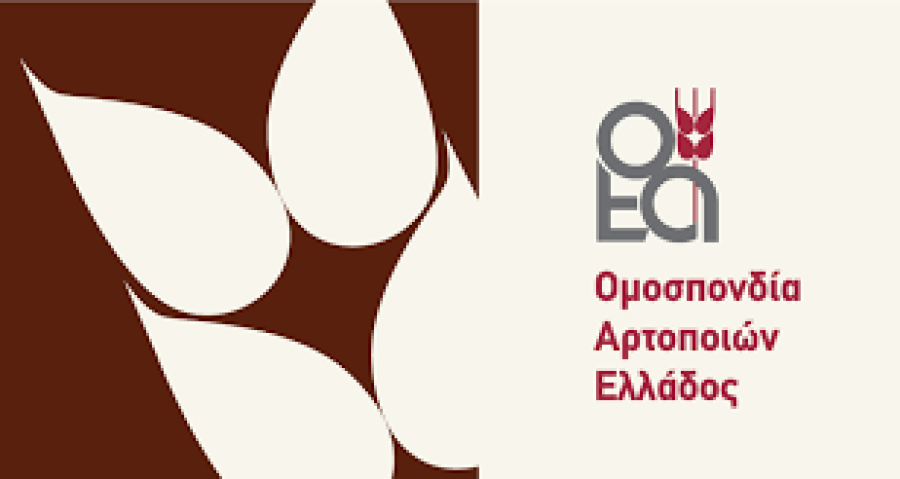 Ομοσπονδία Αρτοποιών: Διάθεση ασφαλιστηρίου προγράμματος για τα μέλη της με προνομιακό κόστος