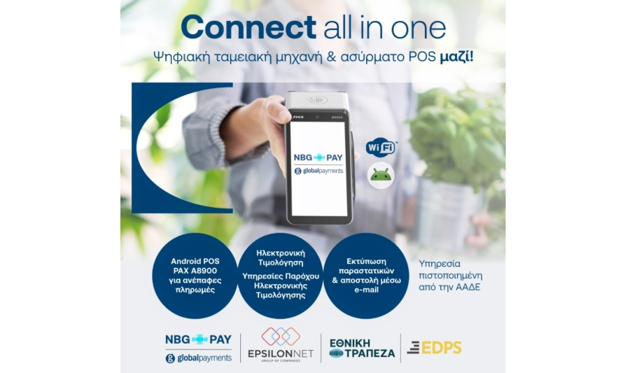 Καινοτόμος λύση αποδοχής πληρωμών από την NBG Pay, την EDPS και τον Όμιλο Epsilon Net