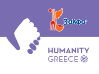 3αλφα: Στηρίζει όσους επλήγησαν από τις πυρκαγιές