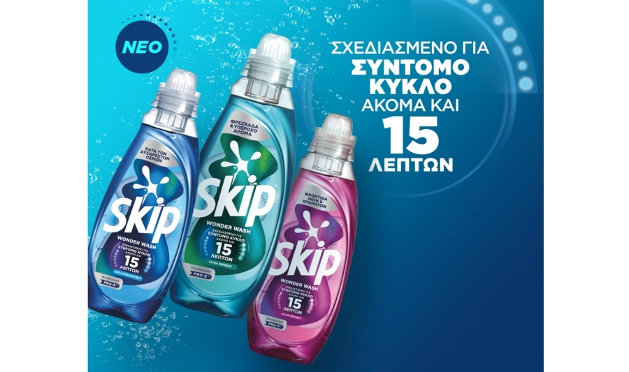 Στρατηγική κίνηση Unilever: Από το εξωτερικό στην Ελλάδα η παραγωγή του Skip Wonder Wash