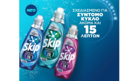 Στρατηγική κίνηση Unilever: Από το εξωτερικό στην Ελλάδα η παραγωγή του Skip Wonder Wash