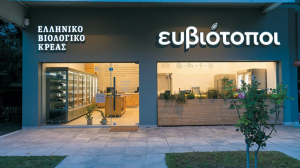 Η ΕΛΛΑ-ΔΙΚΑ ΜΑΣ καλωσορίζει την εταιρία ‘ευβιότοποι’