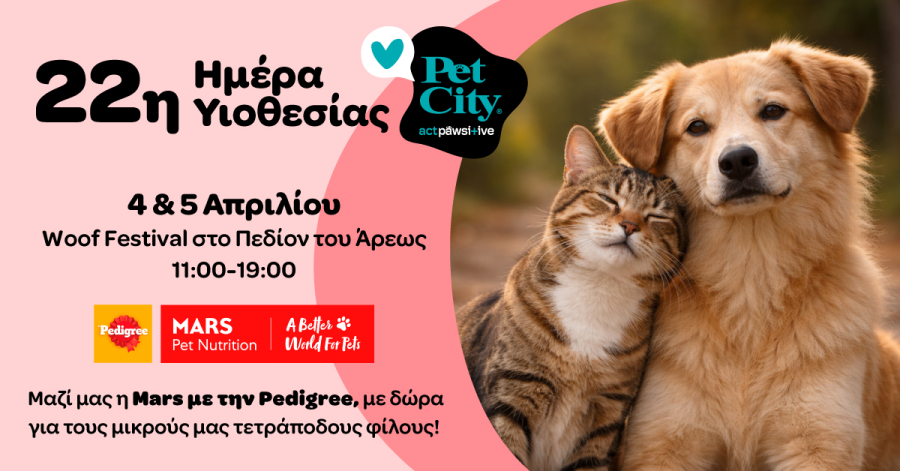 Mars &amp; Pet City: Μαζί για την υιοθεσία αδέσποτων ζώων