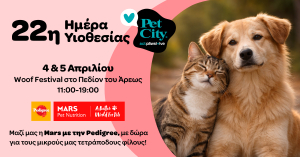 Mars &amp; Pet City: Μαζί για την υιοθεσία αδέσποτων ζώων
