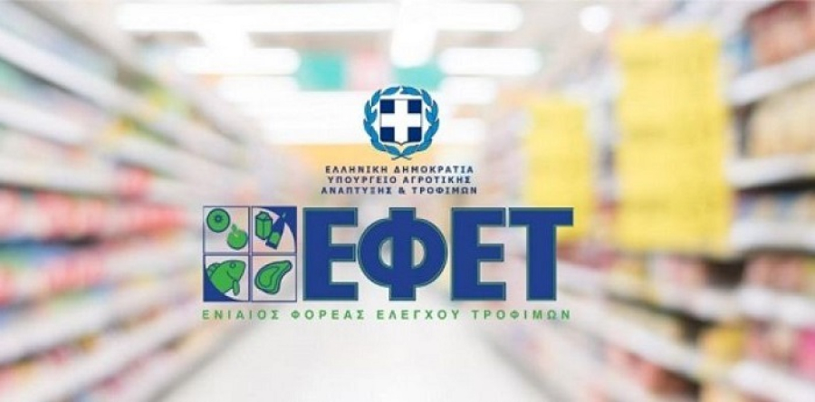 Ανακαλεί σοκολάτες βέλγικης εταιρείας ο ΕΦΕΤ