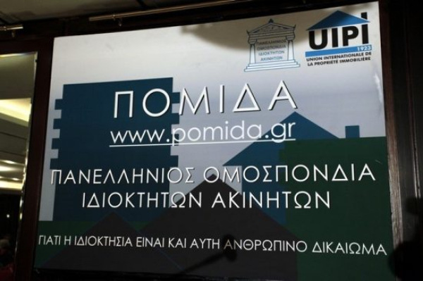 ΠΟΜΙΔΑ προς ΑΑΔΕ: Οι προτάσεις για το Μητρώο Ιδιοκτησίας και Διαχείρισης Ακινήτων