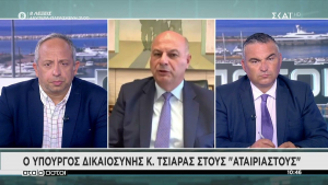 Τσιάρας: Έτοιμο το πόρισμα για αλλαγές στον ποινικό κώδικα