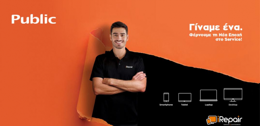 Public - iRepair: Πως η... τούρτα στη Μόνα Λίζα έγινε διαφήμιση στη συνεργασία τους