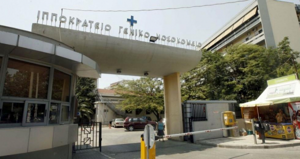 Εγκαινιάστηκε η ανανεωμένη πτέρυγα της Παιδοχειρουργικής Κλινικής του Ιπποκράτειου Νοσοκομείου