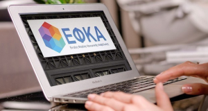 e-ΕΦΚΑ: Επιστροφή πιστωτικών υπολοίπων
