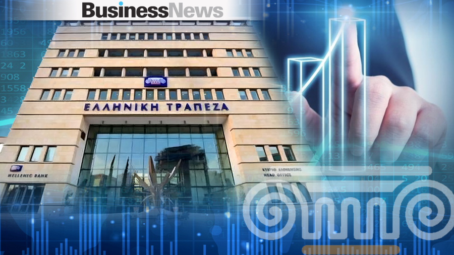Ελληνική Τράπεζα: Κέρδη €93,3 εκατ. το α' τρίμηνο - Εξυπηρετούμενο το 99,7% του νέου δανεισμού