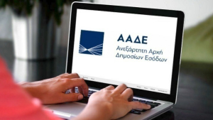 ΑΑΔΕ: Σε λειτουργία η εφαρμογή για τα δεδομένα διασυνοριακών πληρωμών