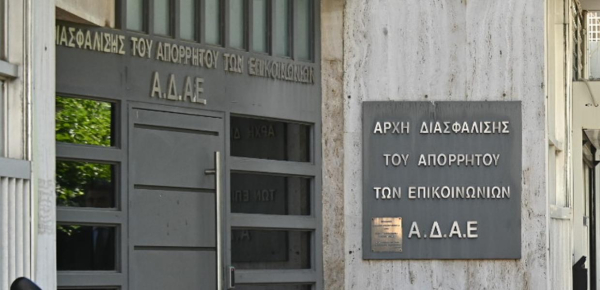 Η γνωμοδότηση του Επιστημονικού Συμβουλίου για τον σύννομο τρόπο αποστολής των επιστολών του προέδρου της ΑΔΑΕ στη Βουλή